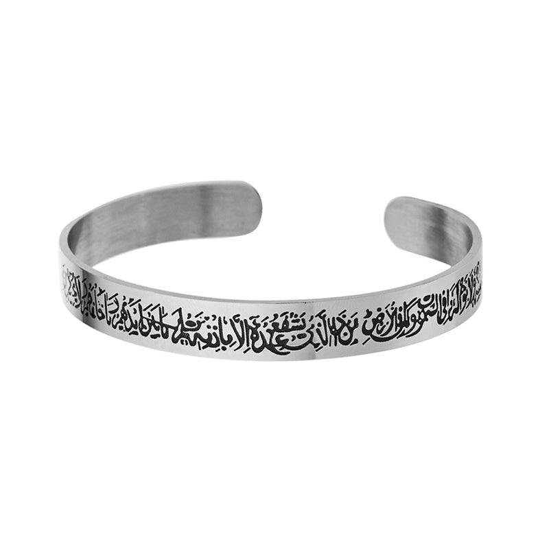 Musulman Allah Shahada Brățară cu manșetă Gravată Scriptură islamică Coran Bangle din oțel inoxidabil ISLAM